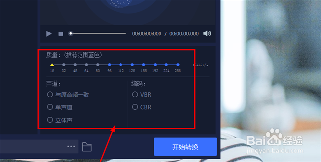 转换音乐格式哪个软件比较好用