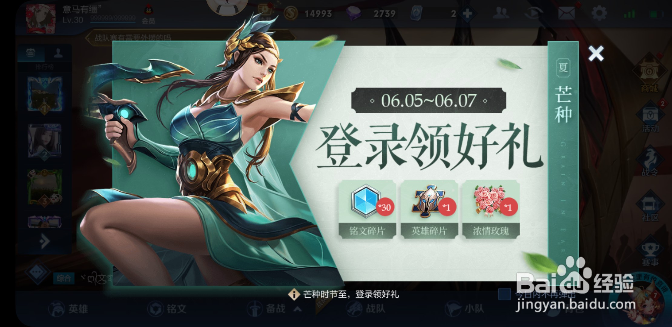 婉儿kpl皮肤怎么预售