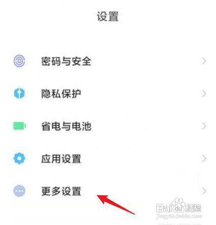 红米note9pro微信视频聊天开美颜怎么设置