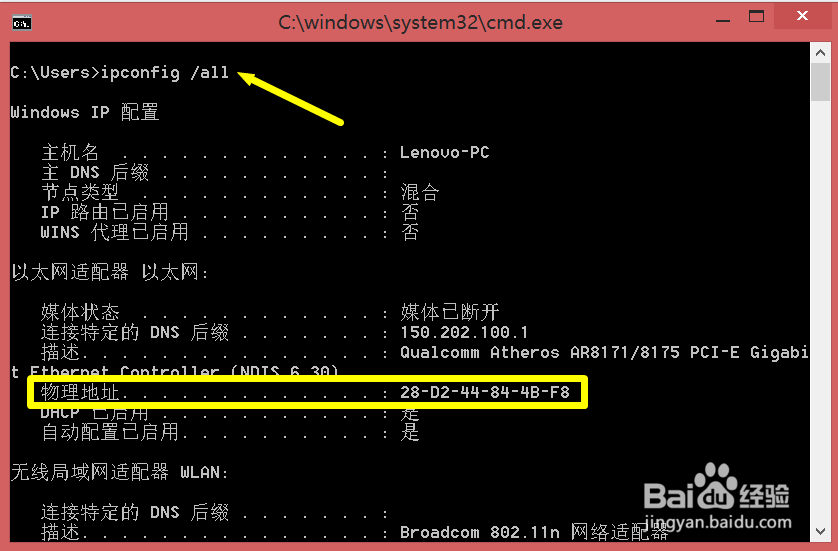 局域网怎么只允许特定计算机上网