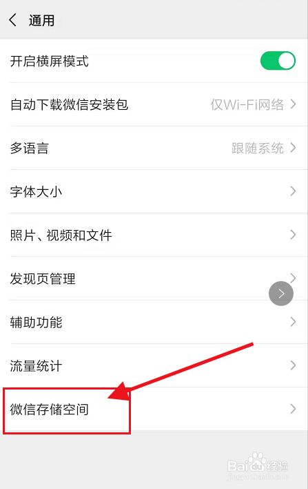 微信内存满了怎么清理