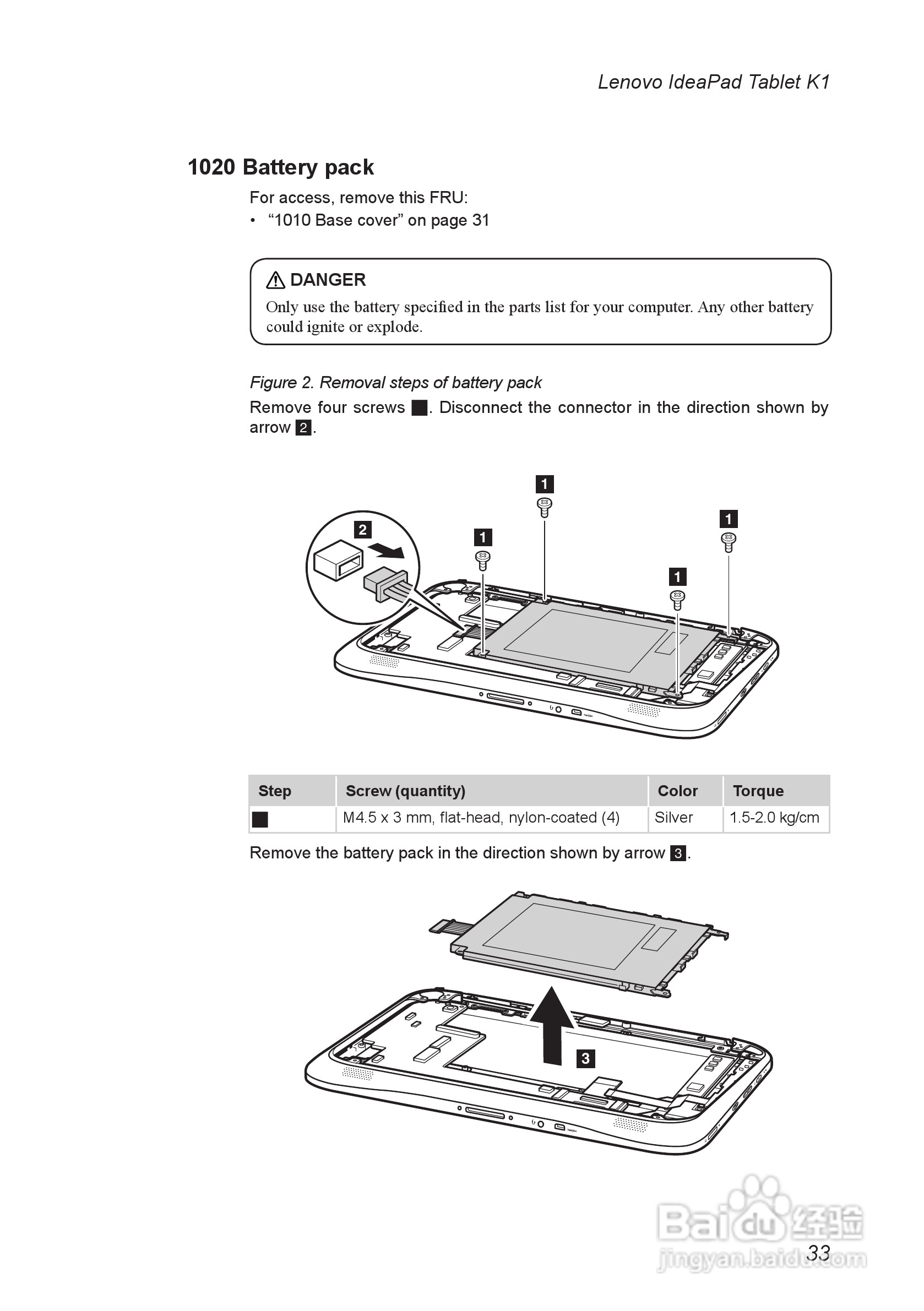 联想IdeaPad Tablet K1笔记本电脑说明书:[4]