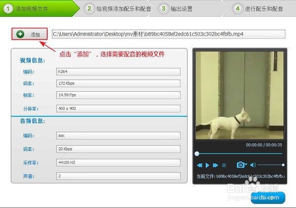 怎么给视频配音