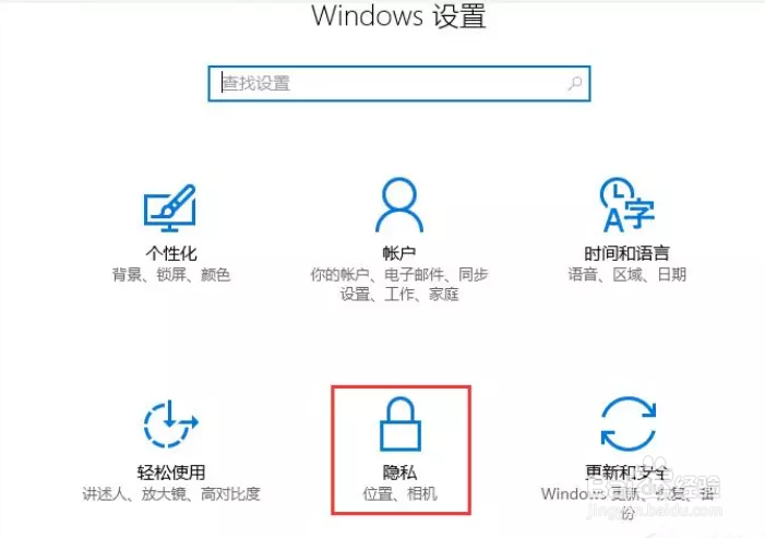 Windows 10 相机“0xa00f4244”错误怎么办?