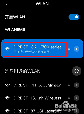 DJ2700系列 打印内容断断续续