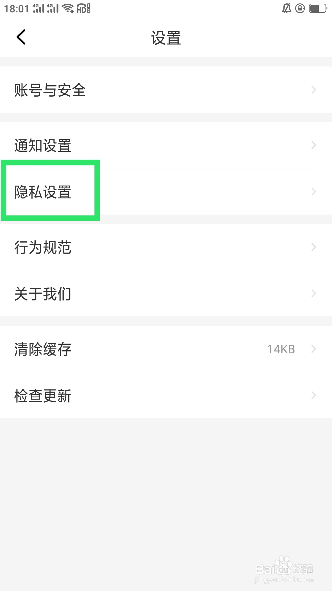 甜心蜜罐APP如何设置隐藏送出的礼物