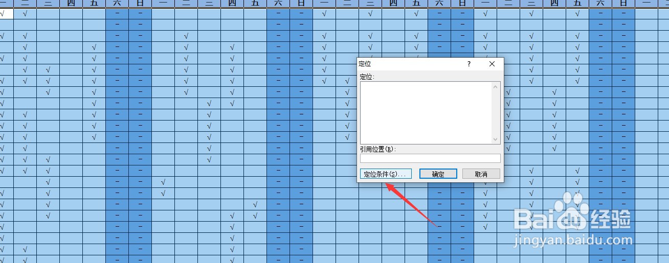 考勤表如何大批量自动填充