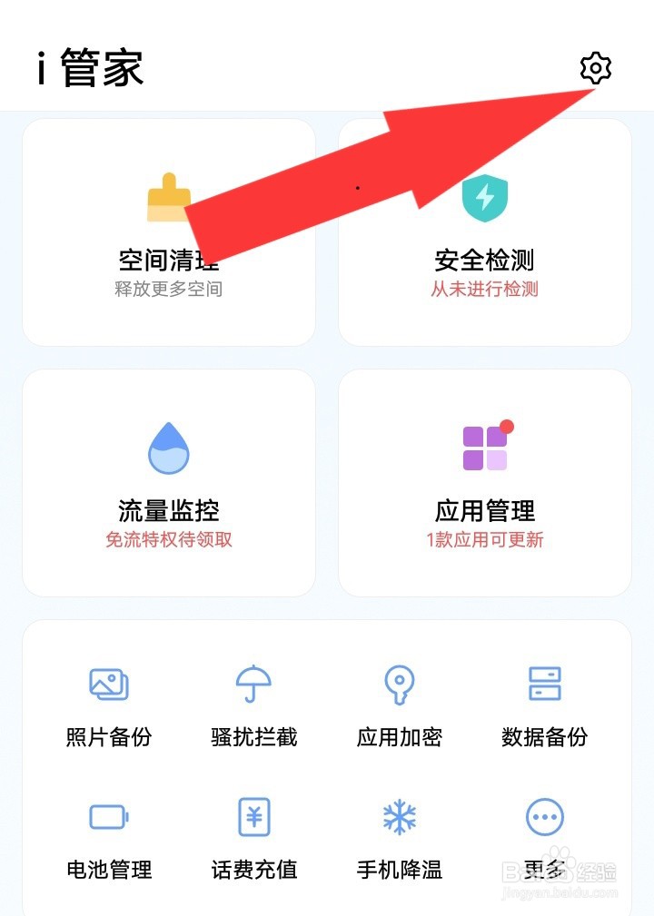 vivo手机怎么设置自动清理内存