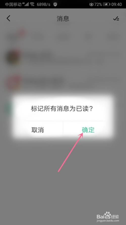 keep怎么设置标记所有消息为已读