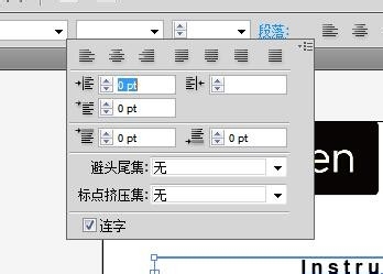 AI中如何调整段落行距和字间距