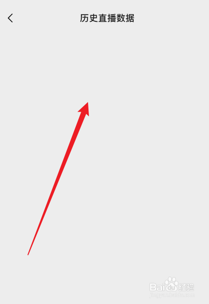 手机视频号如何看直播历史数据