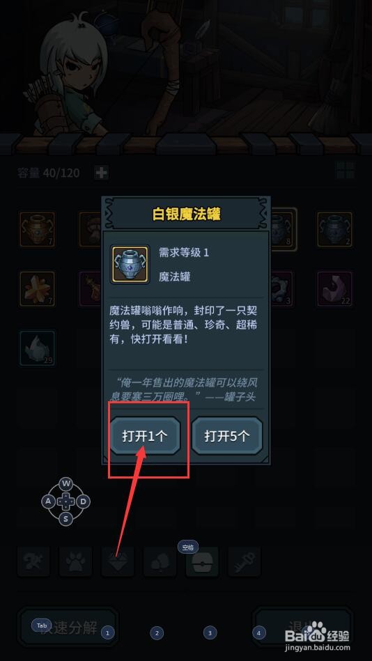 提灯与地下城游戏中如何打开白银宝箱