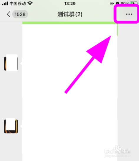 微信群如何转让群主，如何把微信群主转让给别人