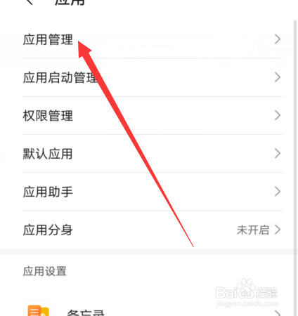 微信语音通话锁屏时不响怎么办