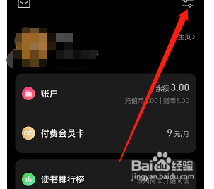 微信读书阅读时间显示如何开启