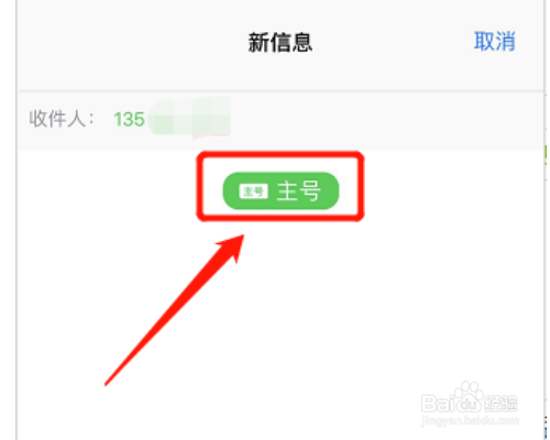 iphone双卡收短信如何切换？