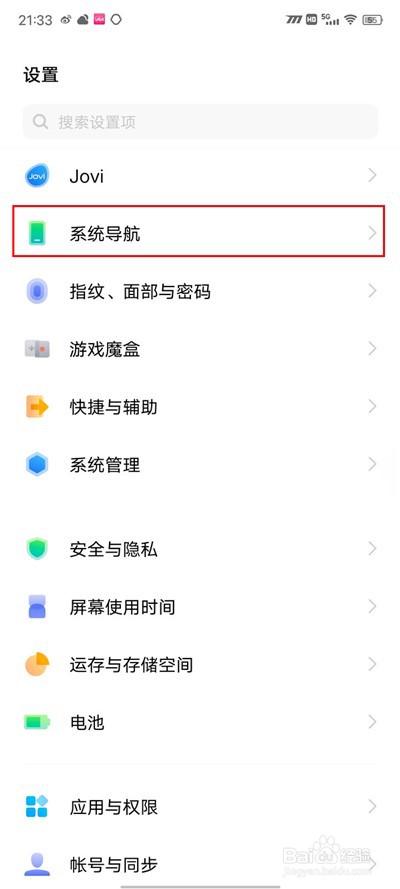 vivoT2x怎么设置返回键