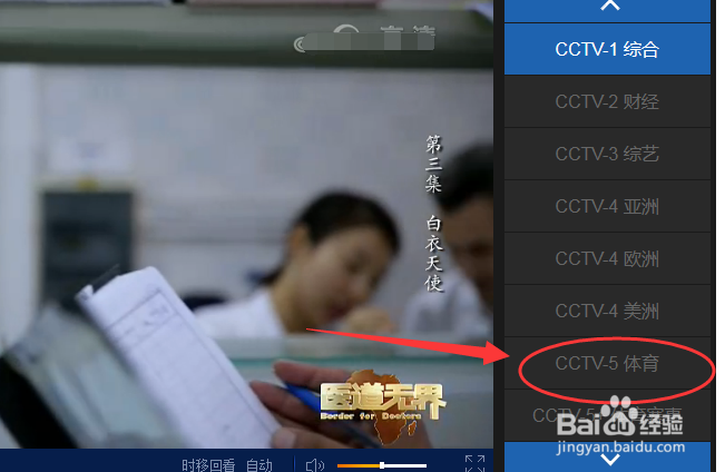 怎么通过电脑观看2018雅加达亚运会直播