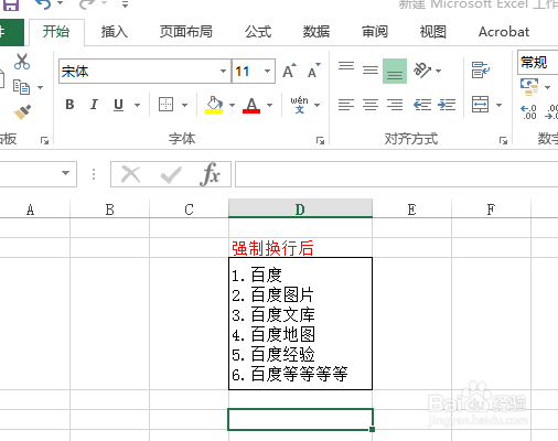Excel单元格内换行方法和竖版文字设置
