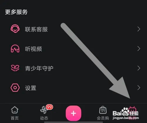 怎么在哔哩哔哩中公开收藏