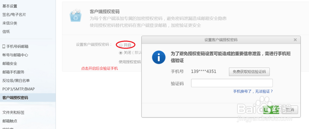 Outlook添加126/163/qq等邮箱史上最强宝典
