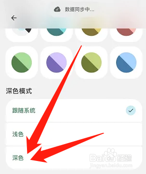 cookie怎么开启深色模式