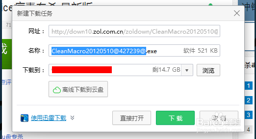 office文档有宏病毒怎么办呢？怎么处理？