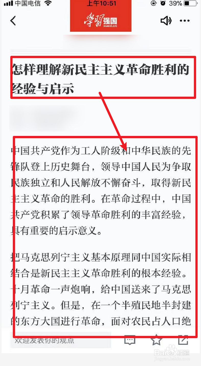 如何正确理解新民主主义革命的前途