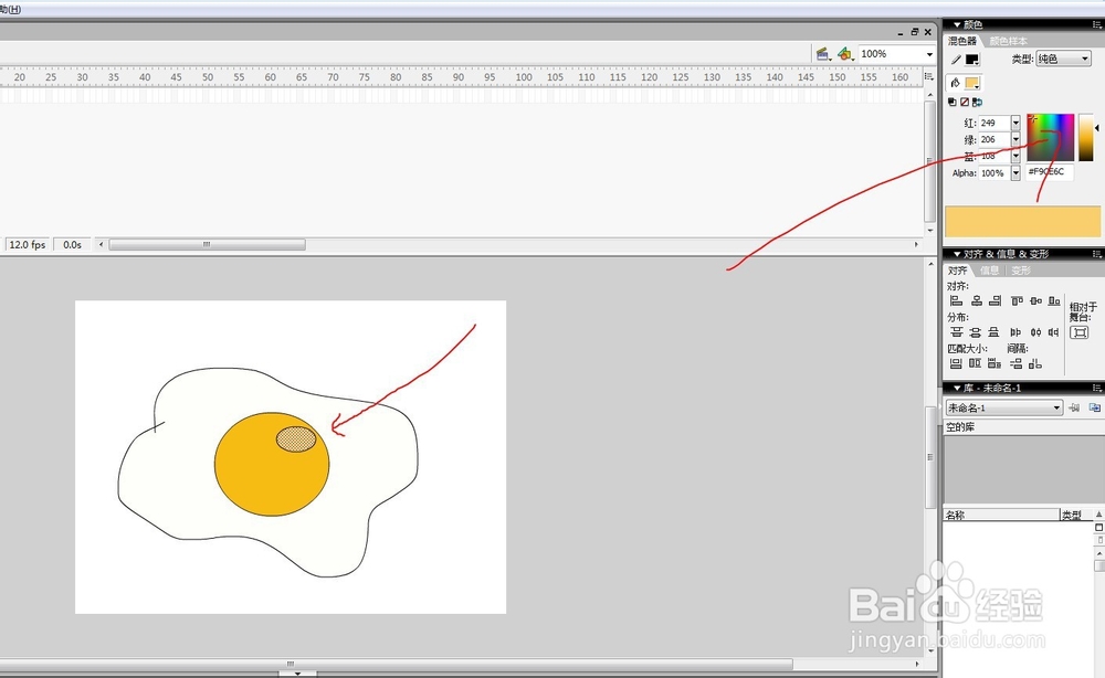 flash如何绘制一个煎蛋的教程