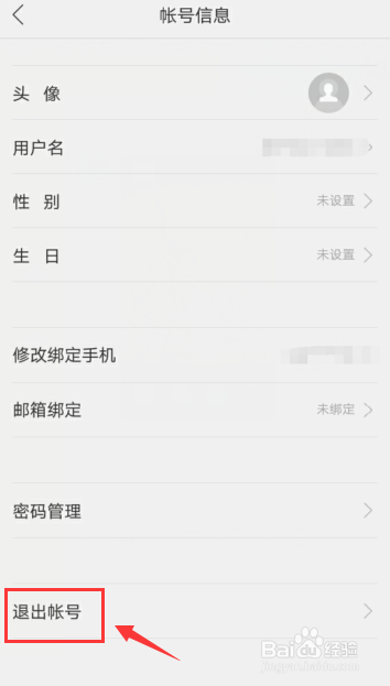 oppo账号怎么强制退出