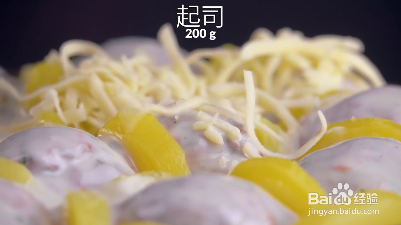 牛肉马铃薯起司砂锅怎么做