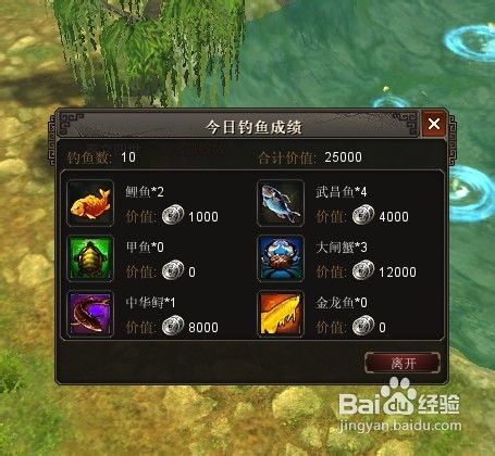 绝代双骄钓鱼玩法