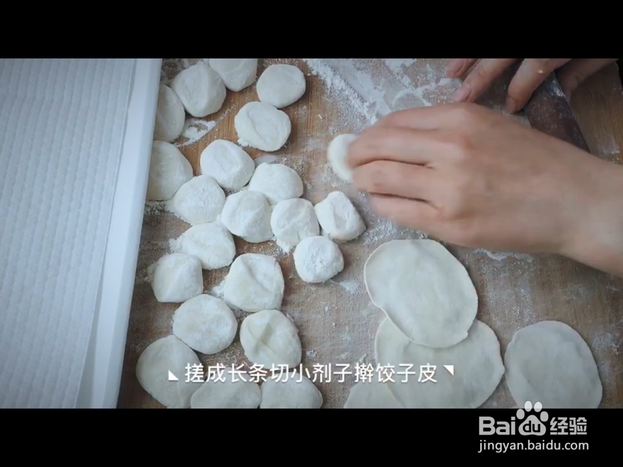 茴香柳叶蒸饺的做法