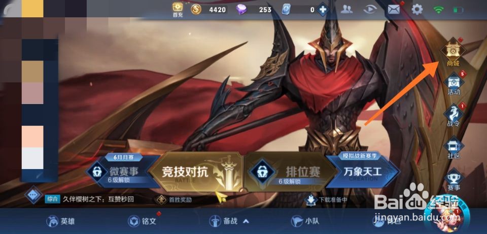 王者荣耀玫瑰花怎么获得