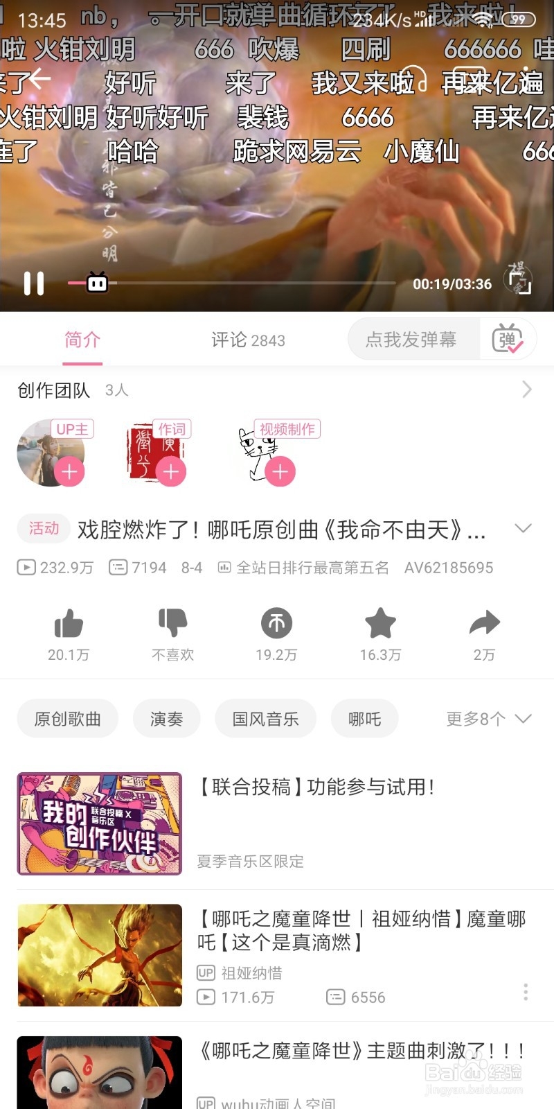 如何下载B站的视频