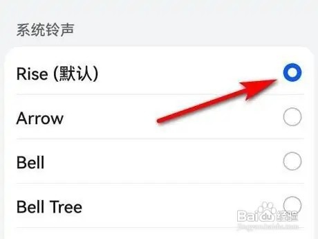 华为p50手机怎样设置通知铃声？