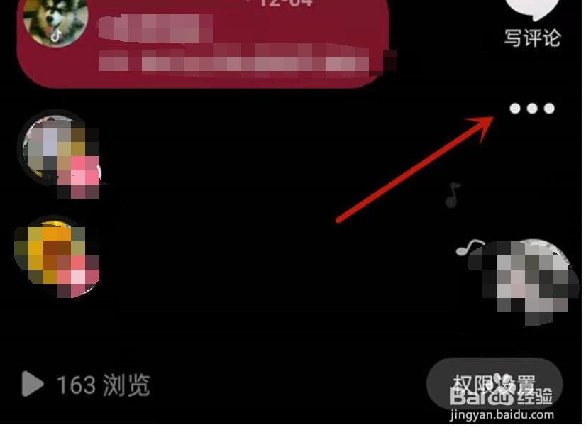 抖音上发布的作品怎么删除