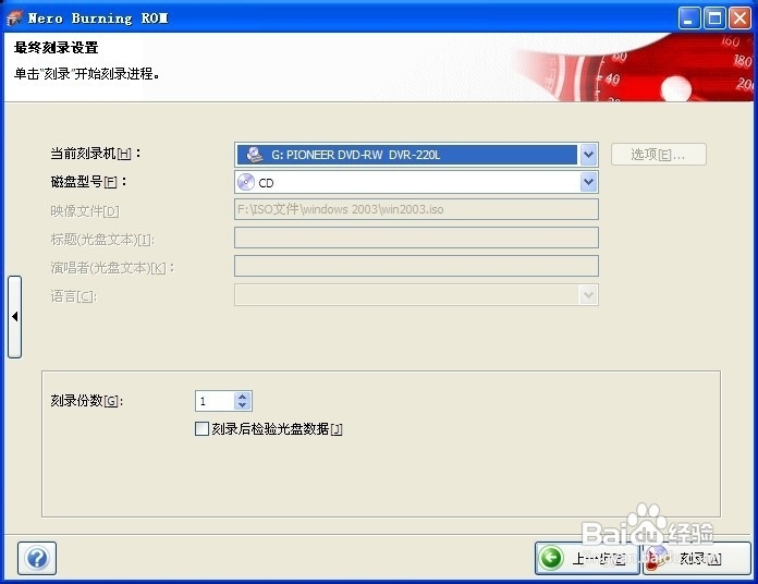 快速刻录光盘的方法