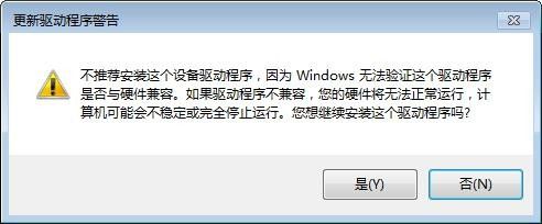 win7 ，[28]未知设备，修复“未知设备代码28”