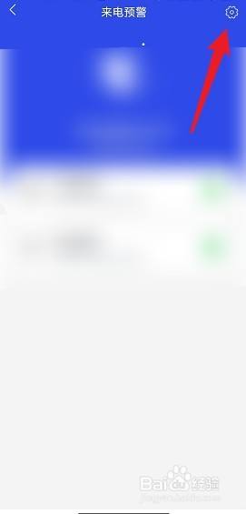 国家反诈中心怎么开启耗电保护