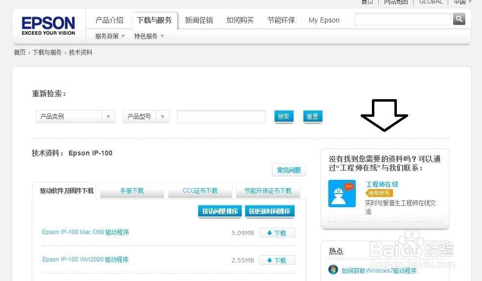 如何安装爱普生打印机驱动程序
