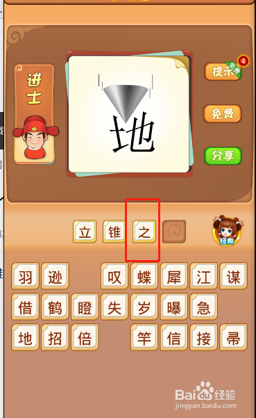电脑版疯狂猜成语第445关答案是什么?