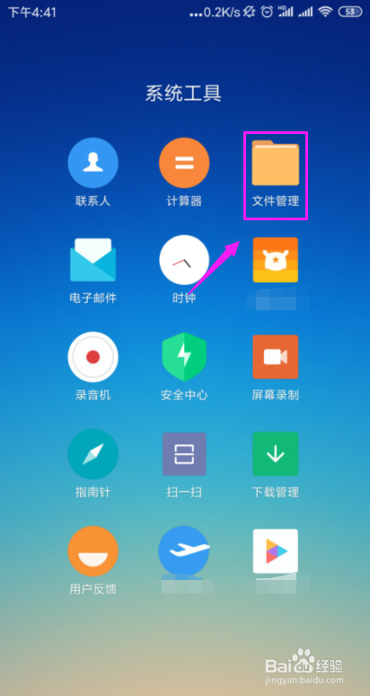 手机怎么清理内存