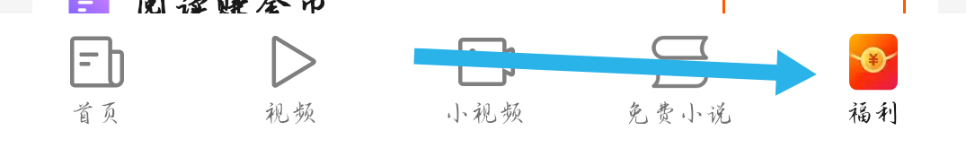 快看点APP如何查看隐私保护政策