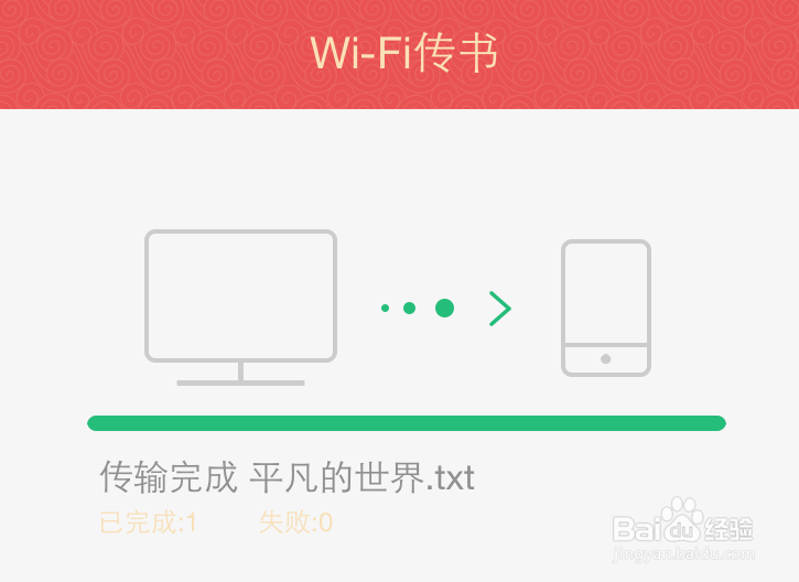 <b>QQ阅读WiFi传书怎么用/ PC如何传电子书到QQ阅读</b>