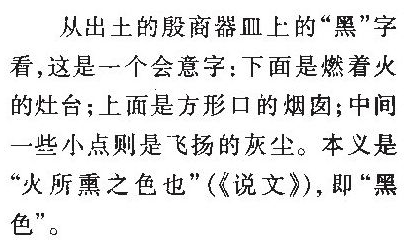 红的反义词是什么