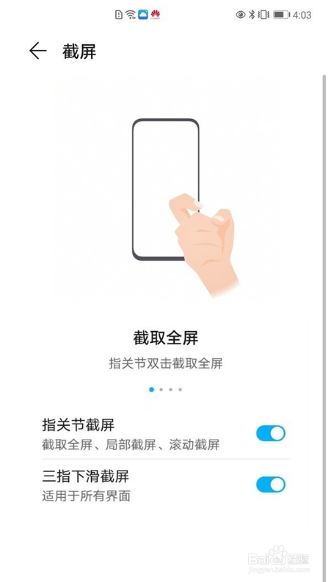 荣耀play5如何截屏