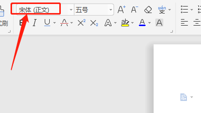 怎样在Word中去找到字体呢
