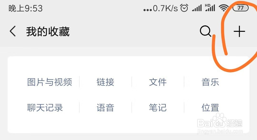 微信朋友圈怎么发长视频