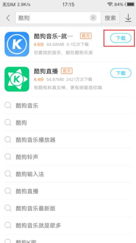 VIVO手机通知铃声怎么自定义
